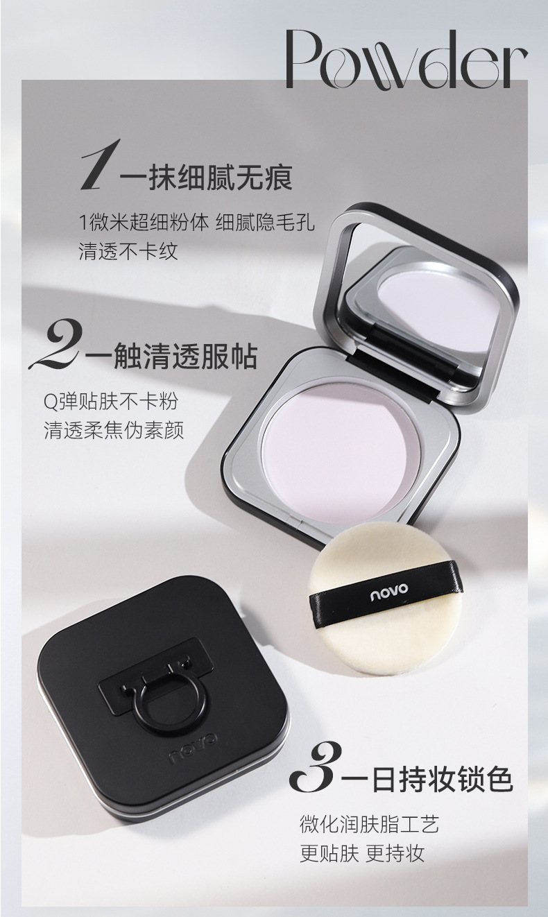 NOVO Light, translucent, feather-like setting Powder Compact, contouring, concealing, waterproof, sweat-proof, non-sticky powder, dry and wet dual-purpose student loose powder undefined