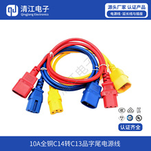 ����10Aȫ�~C14�DC13Ʒ��β�Դ�����~PDU�������C���Դ���L��
