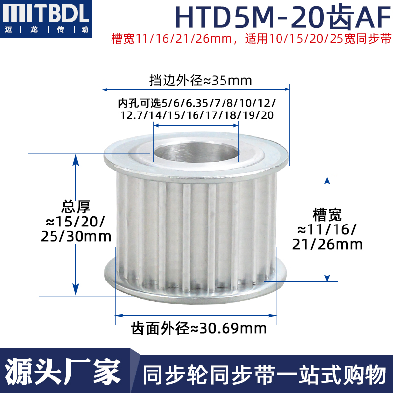 ✅同步带轮5M 20齿孔5-20皮带轮套装组合带宽15mm现货铝合金 同步