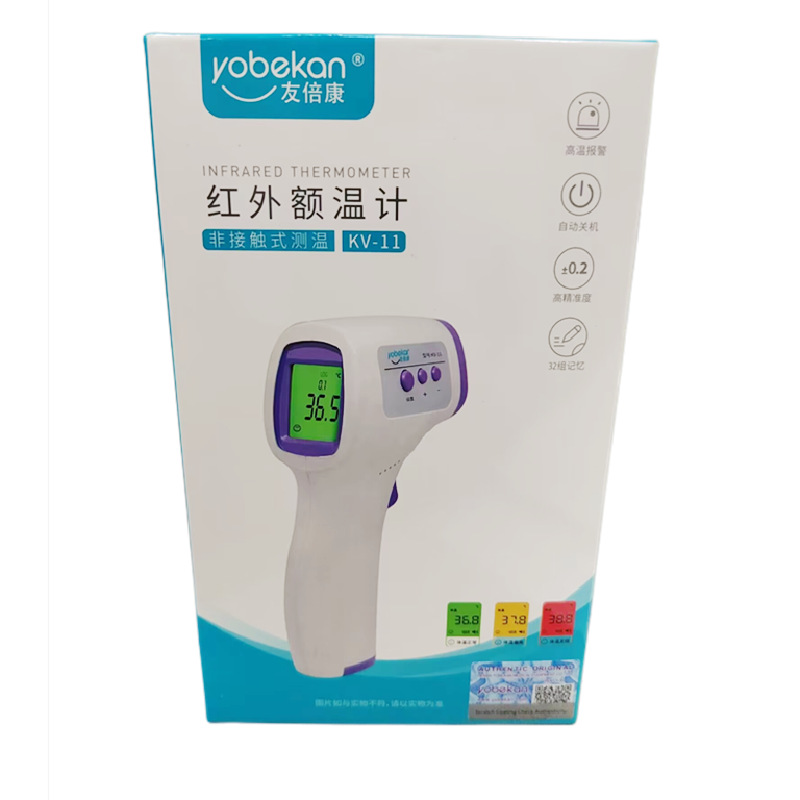 Youbeikang infrared forehead thermometer thermometer kv-11 handheld thermometer infrared non-contact temperature