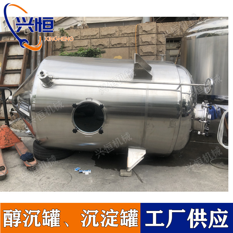 渗漉罐 酒精浸泡沉醇罐 提取浓缩醇沉罐 药液配液静置罐