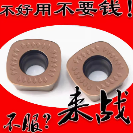 四方形大圆弧角高效率数控快进给重切削铣刀片SDMT1205/ SDMT1505
