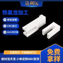 ���l�F�����ӹ������ͼ��^����ĥ��ɫ���ķ���ϩ��PTFE��CNC�ӹ�