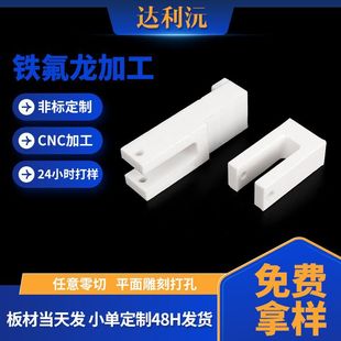 ���l�F�����ӹ������ͼ��^����ĥ��ɫ���ķ���ϩ��PTFE��CNC�ӹ�