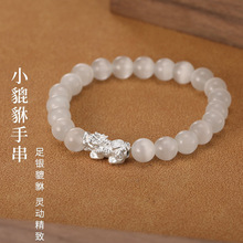 天然猫眼石铜镀银貔貅手链情侣水晶彩色手串饰品地摊摆摊礼品批发