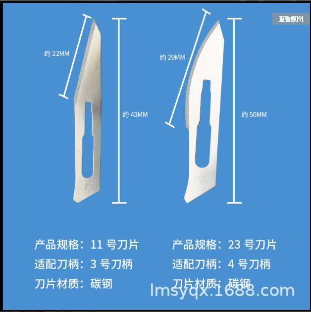 兽用不锈钢手术刀柄 手术刀片 兽用练习手术刀