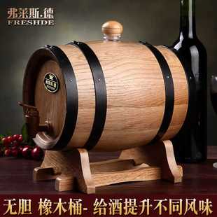 ✅ Oak Wine Barrel 1.5L 3L 5L 10L 15L Roasted Household Barrel Without Bladder Empty Barrel for Homemade Red Wine