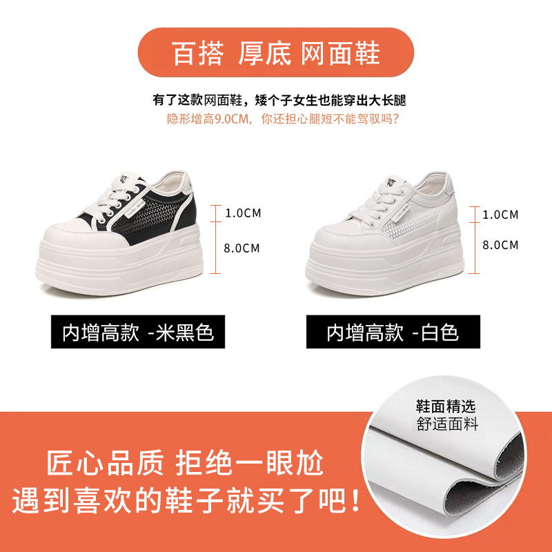 Giày sneaker nữ đế dày tăng chiều cao, mặt lưới thoáng khí, phong cách bánh xốp — Màu đen