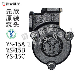 ԭ�bԪ��Ԫ��ˮ/�ͱ��^YS-15A-15B-20A-LY4081-20A-F-35B-35C-35D