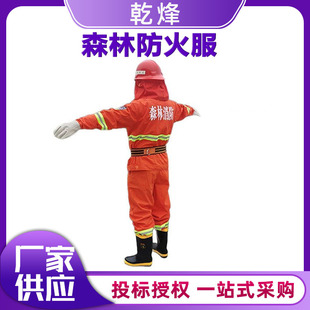 Mountain Forest Rescue and Rescue Protective Clothing Pure Cotton Fire Fighting Clothing Flame Retardant Forest Fire Fighting Clothing Forest Fire Fighting Clothing