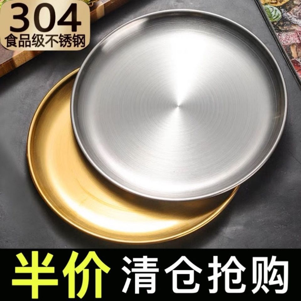 304不锈钢加厚圆盘金色咖啡厅甜品托盘水果盘蛋糕盘骨碟菜碟浅盘|ru