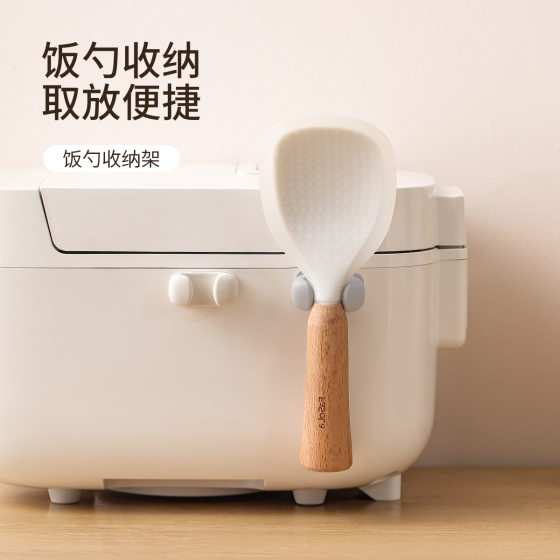 FaSoLa Household Multi-functional Rice Spoon Storage Rack Kitchen Wall-mounted Rice Cooker Plug Storage Rack Non-perforated Hook