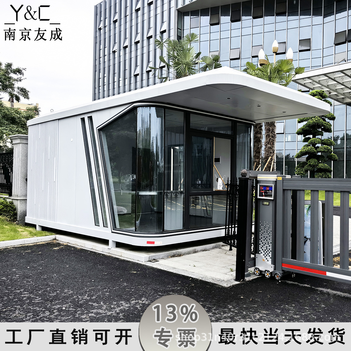 岗亭保安亭太空舱岗亭门卫室岗亭住人岗亭艺术岗亭值班室岗亭厂家