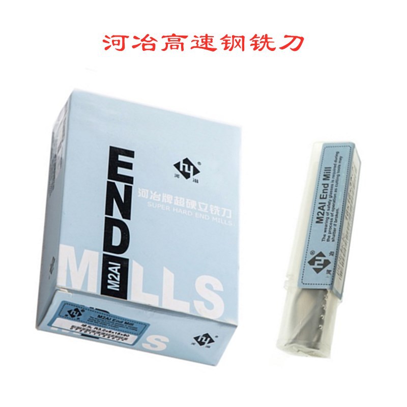 河冶四刃白钢立铣刀4刃 全磨过中心M2AI超硬高速钢锣刀铣刀1-25mm