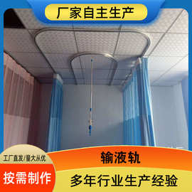 启源厂家供应U型点滴吊瓶轨道滑轨 铝合金输液轨道  输液吊杆滑轨