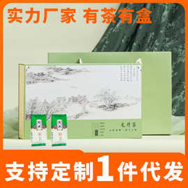 2025新茶碧螺礼盒250g装 龙井铁观音茉莉花茶绿茶叶高档送礼