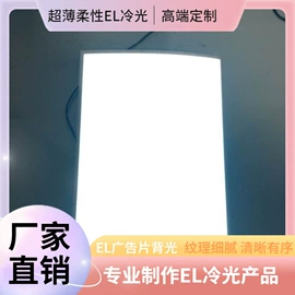 EL冷光片;冷光片;表演/节庆帽