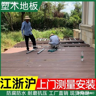 Plastic Wood Flooring Outdoor Terrace Garden Wood Plastic Flooring House Outdoor Courtyard Anti-Corrosion Wood Second Generation Co-Extruded Flooring