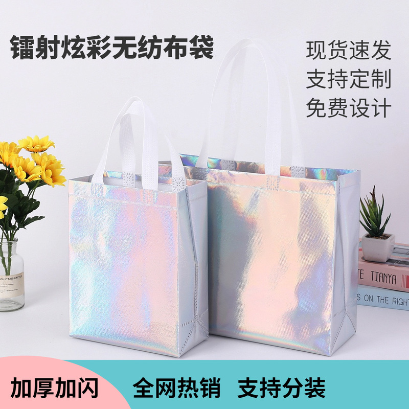 High-end cross-border silver plastic laser laminated non-woven bag tote bag clothing store bag environmentally friendly shopping portable
