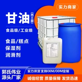 甜味剂;酯;二元醇