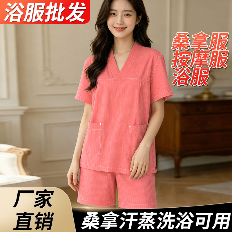 轻奢美人条顺纡皱浴服高档会所汗蒸桑拿套装男女加大码布草可定购
