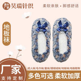 冬季地板袜女棉袜室内防滑软底地板鞋大人居家加厚雪地袜袜子防寒