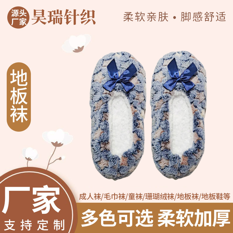 Winter Floor Socks for Women, Cotton Socks, Indoor Non-Slip Soft-Soled Floor Shoes, Adult Home Thickened Snow Socks, Cold-Proof Socks