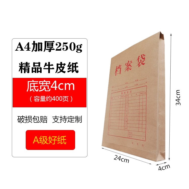 A4書類袋クラフト紙資料袋書類袋カルテ袋紙袋紙袋収納オフィス卸売り|undefined