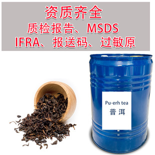 �_�����ն��η��㾫�� �����{��ˮ�{����� Perfume Raw Material
