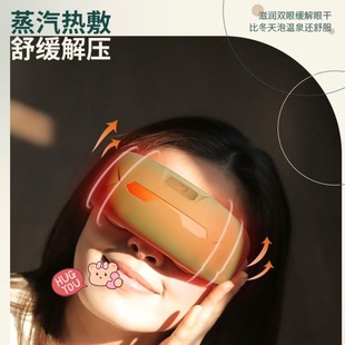 Constant Temperature Atomization Dry Eye Eye Protection Device, Vibration Massage Steam Plus Eye Water Conditioning, Moisturizing Eye Hot Compress Steam Eye Protection Device