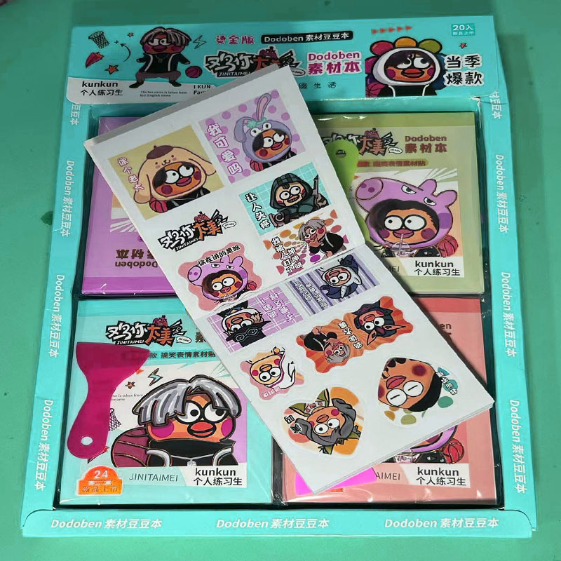 The Same Model Chicken You Are Too Beautiful, Doudou Ben's New High-End Appearance Material Book, Cute Game Expression Package, Children's Sticker