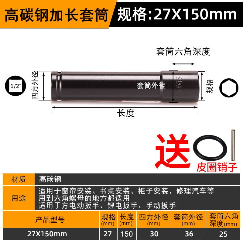 延長ソケット電動レンチ六角ソケットレンチ風砲延長型開口厚ツール150-300m|undefined