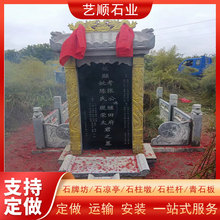 厂家供应石雕墓碑墓群青石花岗岩石碑陵园墓地墓群农村土葬套碑