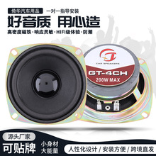 羳ֱl܇ͬS4܇HiFiP4CHcarspeaker