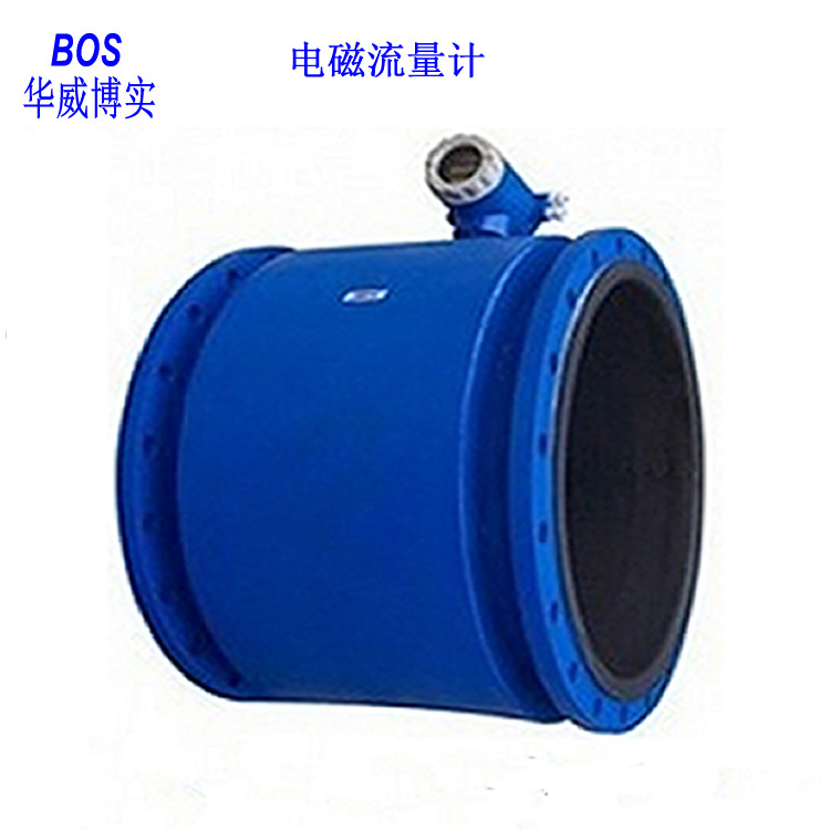 一体式/分体式电磁流量计   管道式流量计 可定量控制液体流量计