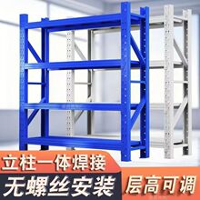 仓储货架置物架工厂超市库房货物承重货架多层蝴蝶扣重型货架批发