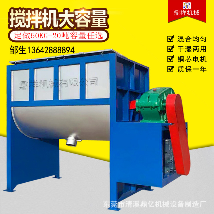 粉料卧式搅拌机 电加热搅拌机 干燥烘干搅拌机 粉体混合搅拌机