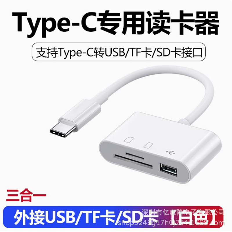 White three-in-one [type-c oval] shipped in white pearlescent bags by default