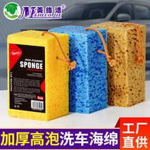 加厚高泡洗车海绵大号蜂窝海藻海绵块汽车用品美容清洁去污海绵擦