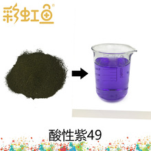 ���Լt��ɫ��ɫ��Ⱦ�� Ƥ��ë��Ⱦɫˮ��Ⱦ����ë�켈��ɫ��