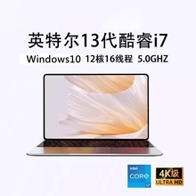 15.6英寸13代酷睿i7笔记本电脑i5学生办公游戏手提长效续航