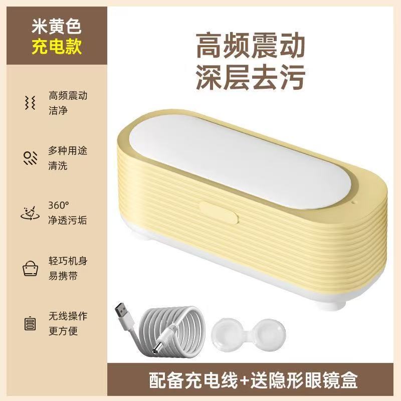 新款多功能清洗机首饰化妆刷眼镜清洗器便携式迷你电动清洗盒厂家|undefined