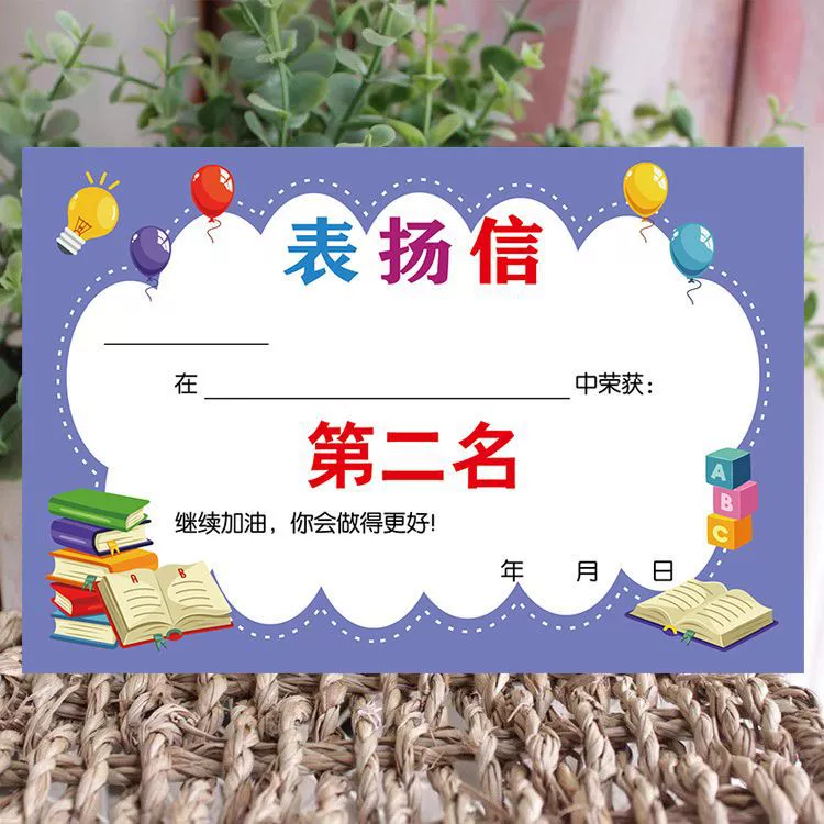 Ученики начальной школы похвальное письмо китайской математики похвальное письмо A5 хвалит научные устные ответы