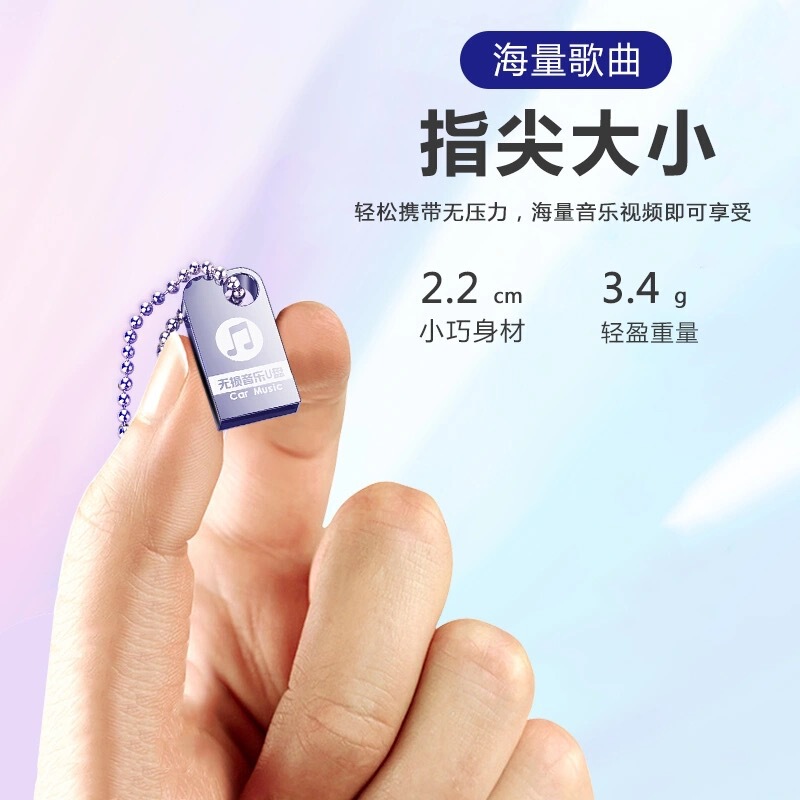 音楽用USBメモリ メタルミニ32GB 無損音質 USBメモリ TikTok USB 車載USBメモリ MP3 メタルミニUSBメモリ|undefined