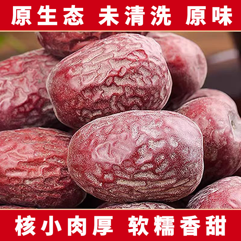新货若羌灰枣树上原生态吊干红枣无添加泡茶煮粥源头工厂直供批发