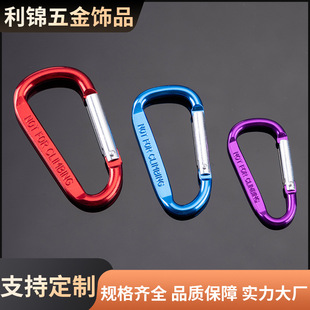 No.5, No.6, No.8, D-shaped flat mountaineering buckle large aluminum alloy outer hook backpack buckle quick hanging buckle connection ring spot