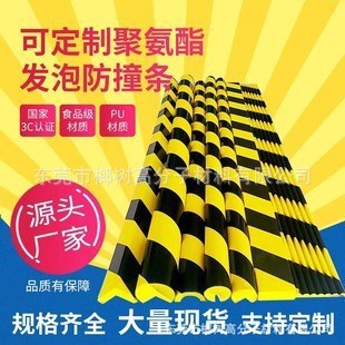 PU发泡模内一体成型防撞条黑黄警示护角3M自粘免打孔高弹吸震耐磨