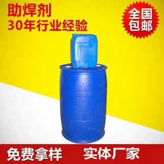 助焊剂镀锡铜线助焊剂 铜包铝线助焊剂 铜包钢线助焊剂