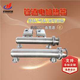环保行业高压管道式电加热器空气全不锈钢SUS304材质定制即热式
