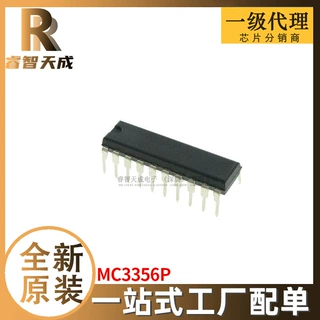 MC3356P DIP 集成电路IC 全新原装现货